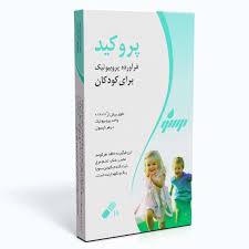 کپسول پروکید 